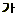 ����